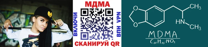 ссылка на мегу ТОР  мориарти состав  MDMA кристаллы  Южно-Сухокумск 