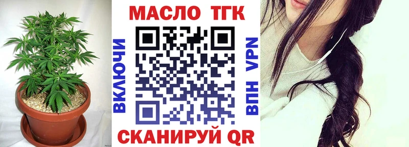 купить   Южно-Сухокумск  ТГК вейп 